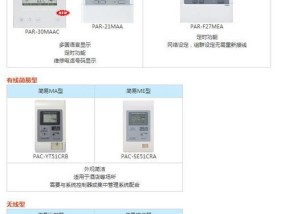 中央空调电机反转的原因及解决办法（探究中央空调电机反转的根本问题和有效解决方法）