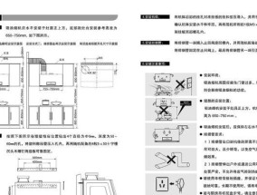 老板油烟机倒味维修方法（有效处理油烟机反味道的步骤）