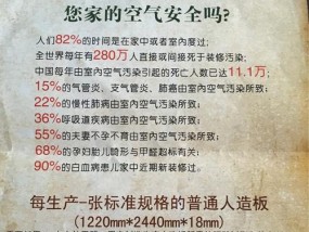 冰箱除味剂的副作用及使用注意事项（了解冰箱除味剂的潜在风险）