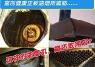 油烟机异味怎么清洗？有效清洗方法有哪些？