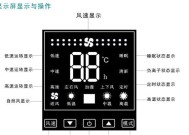 西奥多空调显示E3故障原因解析（了解E3故障代码及其解决方法）