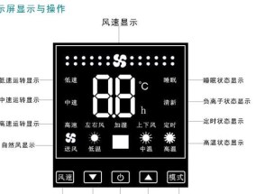 西奥多空调显示E3故障原因解析（了解E3故障代码及其解决方法）