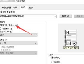 如何设置不带电源键的打印机（探索简便的打印机电源设置方法）