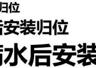 博士净水器滤芯拆卸方法及注意事项（轻松拆卸博士净水器滤芯）