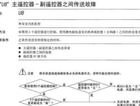 风幕机维修指南（快速解决风幕机故障的关键步骤）