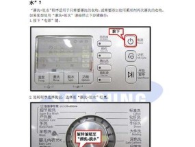 如何正确清洗洗衣机洗衣液卡槽（全面指南教你如何保持洗衣机卫生）