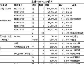 楼宇中央空调维修价格揭秘（楼宇中央空调维修费用的因素和参考价位）