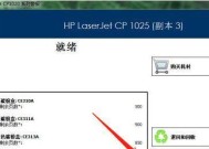 深入了解惠普打印机参数设置（优化打印机设置）