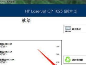 深入了解惠普打印机参数设置（优化打印机设置）