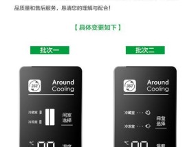 容声冰箱超温警报故障维修方法（容声冰箱超温警报无法解除的应对措施）