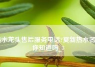 夏普热水器显示E1故障原因及维修方法（了解E1故障的原因和解决方法）