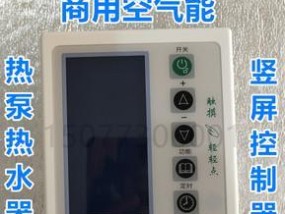 空气能开关显示器故障解决方案（空调开关显示器故障原因及修复方法）