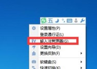 电脑输入法无法切换时应如何解决？