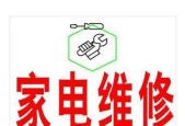 燃气灶电阻更换方法（简单易学）