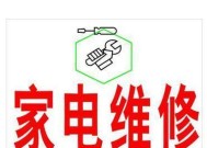 燃气灶电阻更换方法（简单易学）