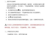 选择咖啡机的发热方式，你需要知道的关键信息（咖啡机发热方式选择的关键因素及其优劣势分析）