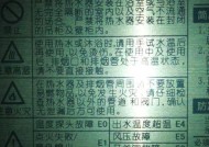 以威能壁挂炉显示F33故障原因解析及解决方法（了解壁挂炉F33故障并迅速解决）