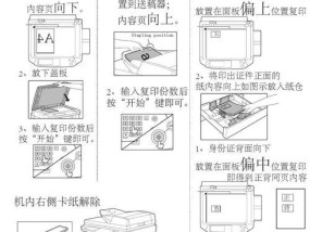 东芝复印机灯亮原因解析（探究复印机灯亮的可能原因及解决方法）