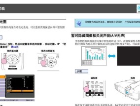 如何解决投影仪话筒声音不对的问题（投影仪声音问题解决方案及操作步骤）