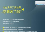 大金空调显示代码U4原因解析（为什么大金空调显示代码U4）