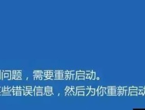 电脑蓝屏的原因及解决方法（蓝屏错误提示及常见故障代码解析）