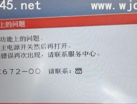 复印机SC392故障解决方法（解决SC392错误代码的步骤及技巧）