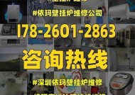 解决依玛壁挂炉显示E8的方法与技巧（掌握壁挂炉显示E8故障解决办法）