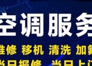 三星空调维修网点查询指南（轻松找到最近的三星空调维修网点）