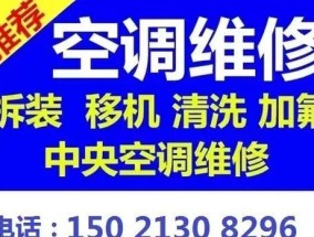 虹立空调指示灯闪烁的原因及维修办法（解析虹立空调指示灯闪烁问题）