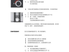 咖啡机压力不稳的原因及解决方法