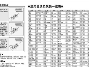 木门风帘机的安装方法（简单步骤轻松安装）