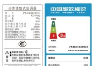 探究美的中央空调E2故障原因及解决方法（解析E2故障代码）