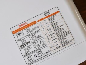 富土山洗衣机故障代码解析（深入了解富土山洗衣机的常见故障和解决方法）