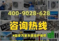 万家乐壁挂炉出现E4故障的解决方法（壁挂炉出现E4故障注水步骤及注意事项）