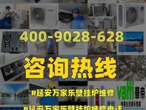 万家乐壁挂炉出现E4故障的解决方法（壁挂炉出现E4故障注水步骤及注意事项）