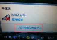 笔记本电脑连不上wifi原因是什么？如何快速解决？