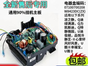 格力变频空调报H5故障的原因和解决方法（探究格力变频空调报H5故障的根源）