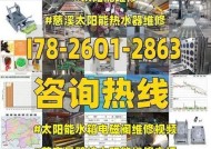 以太阳能热水器不出热水的原因及解决方法（探究太阳能热水器不出热水的常见原因以及简单有效的解决办法）