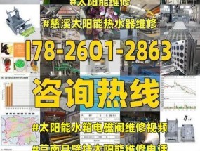 以太阳能热水器不出热水的原因及解决方法（探究太阳能热水器不出热水的常见原因以及简单有效的解决办法）