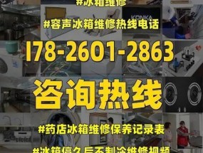 冰柜显示不停机的原因及解决方法（揭秘冰柜显示不停机背后的秘密）