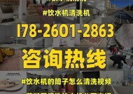 饮水机表面清洗方法大全（保护健康）