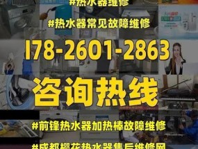 热水器加热频繁故障的原因及解决方法（频繁故障｜原因分析｜解决方案｜保养关键）