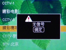 电视机后面没有信号怎么办（解决电视信号问题的方法及注意事项）