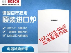 解决博世燃气热水器故障的技巧（找到专业的博世燃气热水器维修门店）