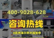 海尔热水器常见故障分析及检修指南（解决海尔热水器故障的实用技巧）