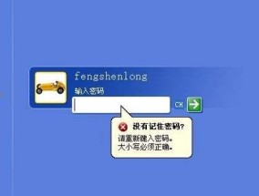 遗忘HP电脑密码了怎么办（简单有效的密码重置方法以及预防忘记密码的技巧）