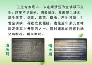 空调专业清洗方法是什么？如何彻底清洁空调内部？