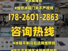 冰箱清洗后冷藏不制冷（为什么清洗冰箱后会出现制冷问题）