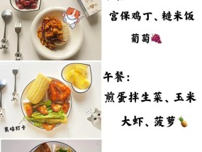 没有冰箱鸡腿的妙招（省钱又实用的食物储存法）