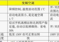 如何判断变频空调抽真空的有效方法（掌握关键方法）